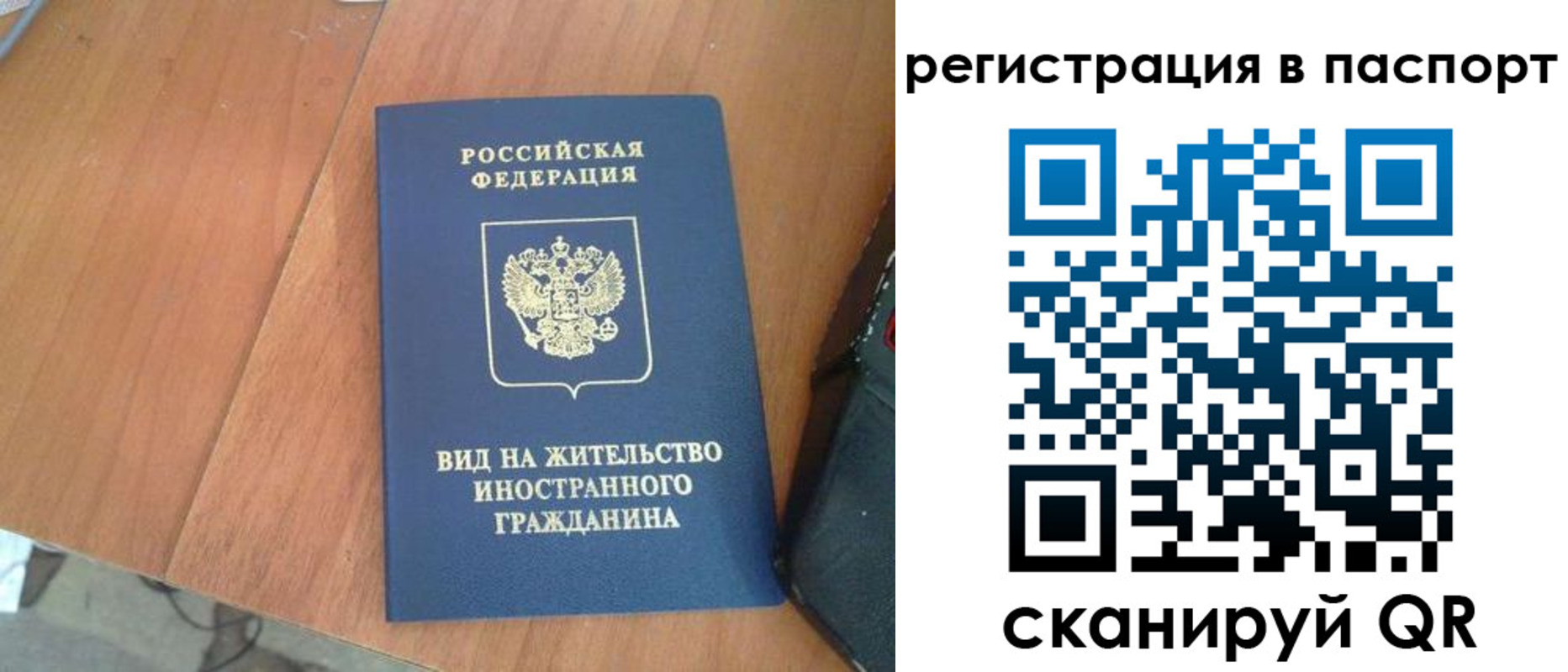 найти адрес прописки в Похвистнево