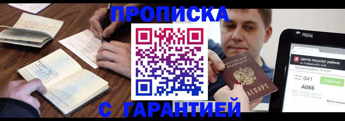 прописка для школы в Похвистнево