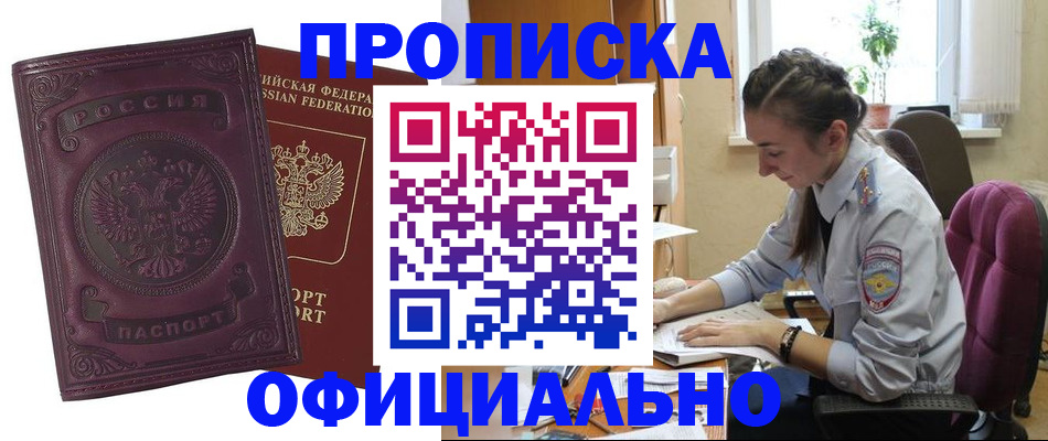 временная регистрация поиск в Похвистнево