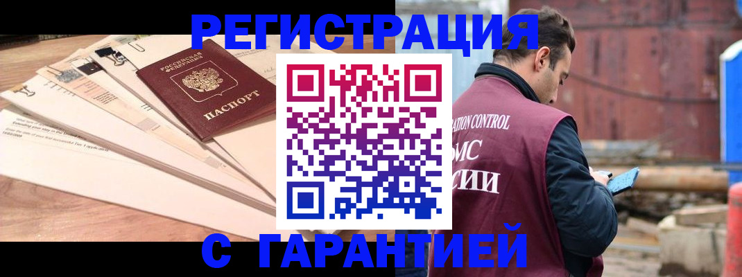 временная регистрация госуслуги в Похвистнево