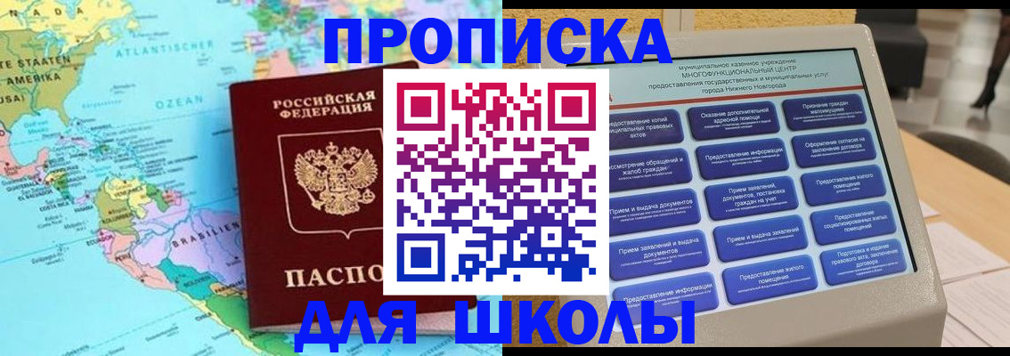 временная регистрация купить в Похвистнево