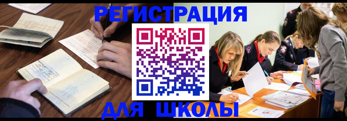 временная регистрация собственник в Похвистнево