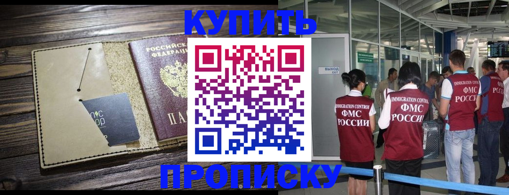 прописка регистрация в Похвистнево